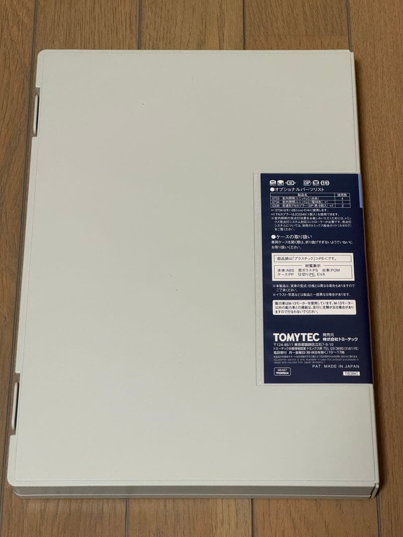 TOMIX JR 261系 5000番台 5両セット 98487