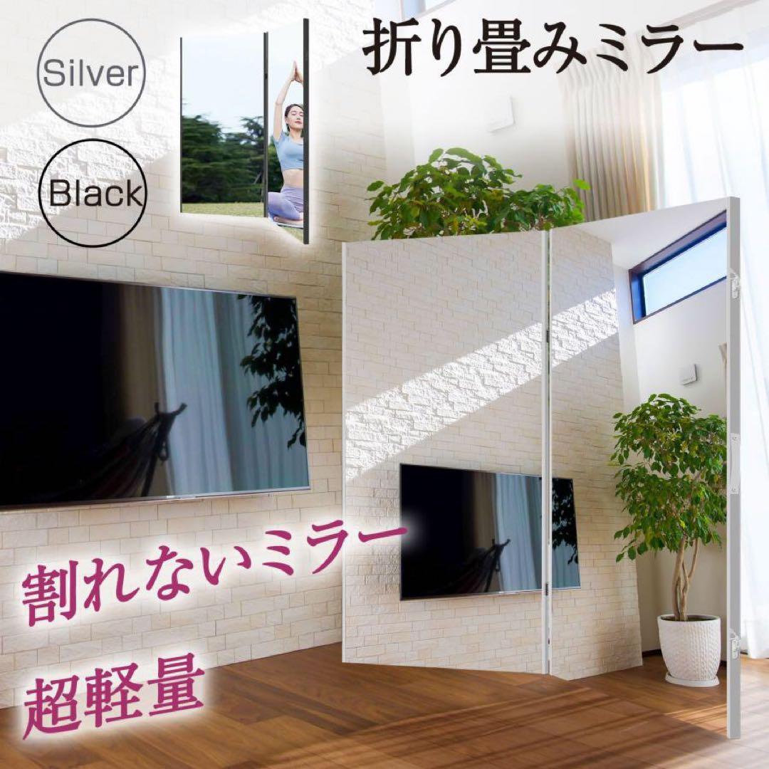 【新品】SILVER 160×100 割れないミラー 全身鏡 ２枚セット