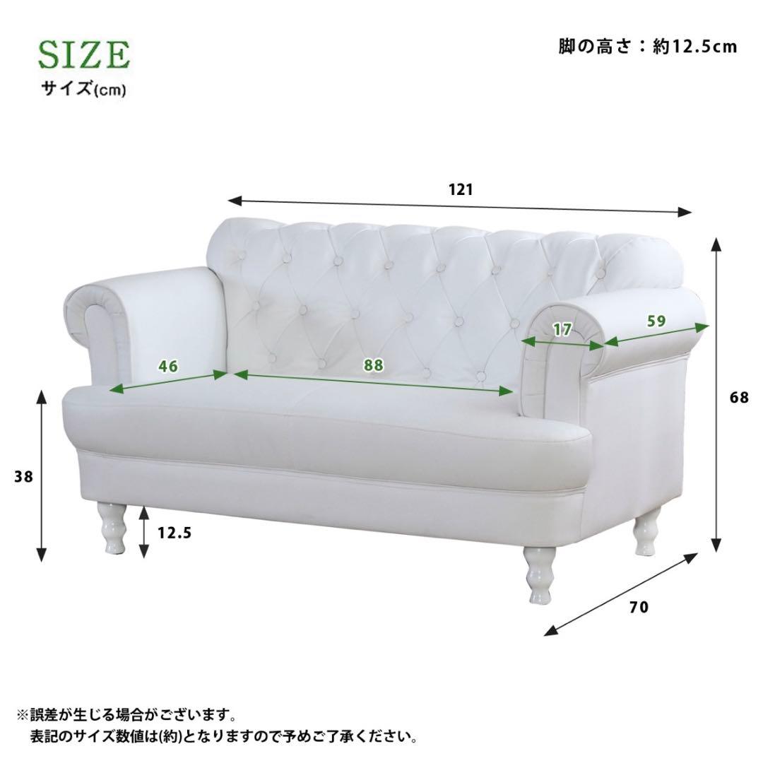 【値下げ】Baron 2人掛けソファ ホワイト クラシカル フレンチ 姫家具