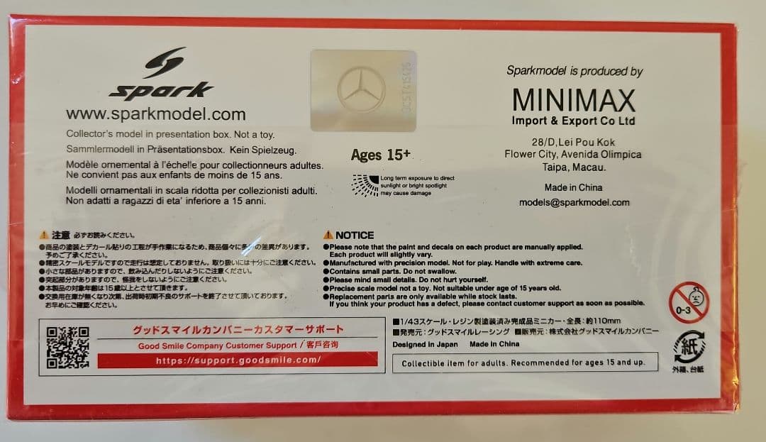 1/43 初音ミク グッドスマイル AMG 2025 Benz