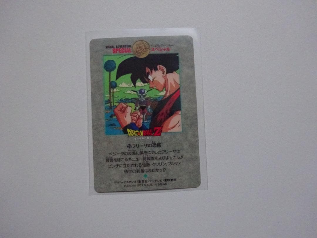 【ナガサキヤ】ドラゴンボール アマダ 26 カードダス