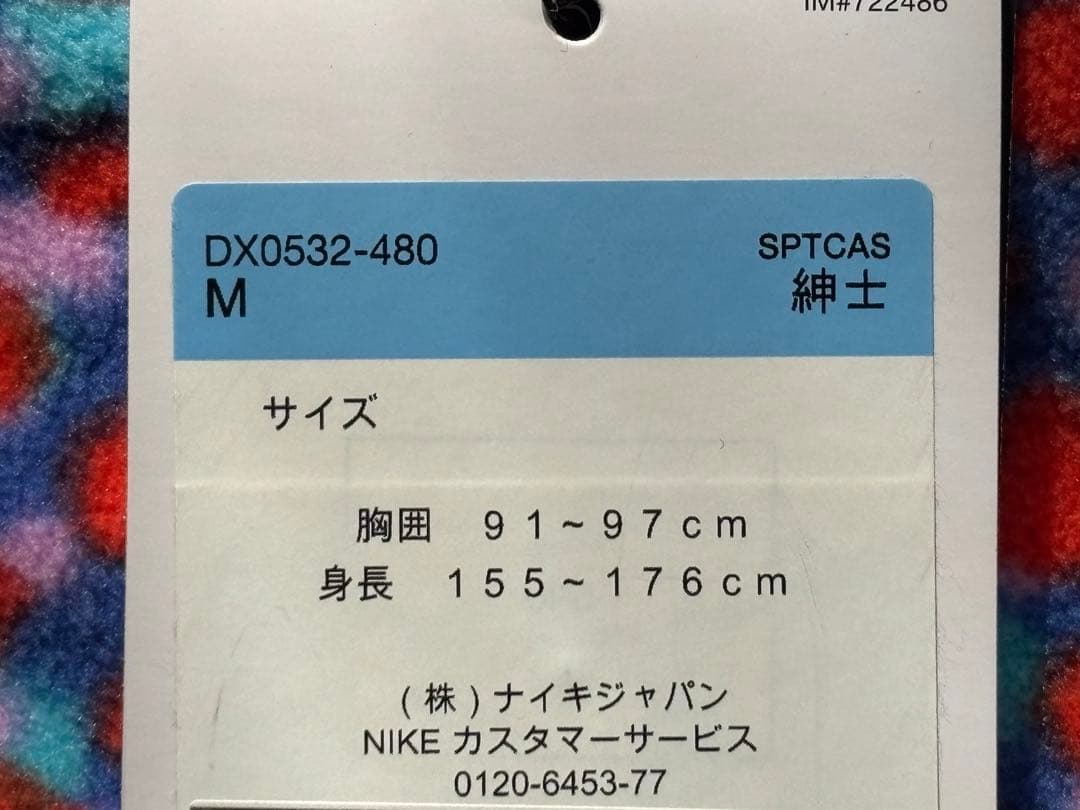 Nike 花柄 ウィンドブレーカー M DX0532-480