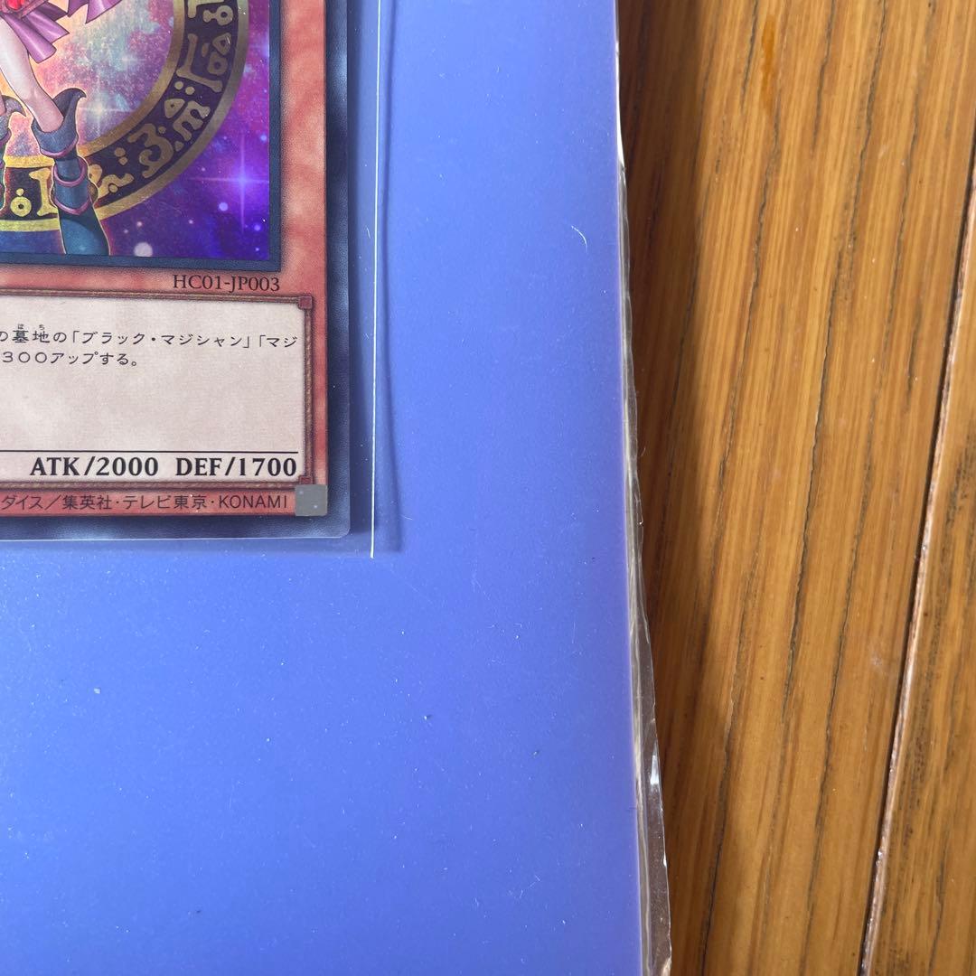 新品未使用‼️ヒスコレ　ブラックマジシャンガール　ウルトラ　4枚セット　⑤