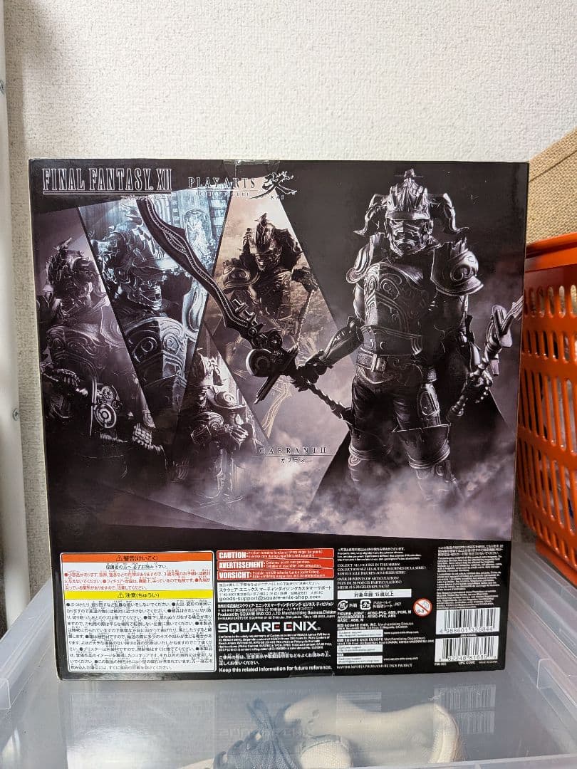 FINAL FANTASY XII PLAY ARTS改 ガブラス