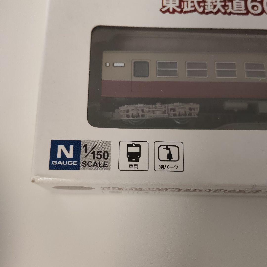 【Nゲージ化パーツ付】鉄道コレクション 東武鉄道6000系 2両セット 鉄コレ