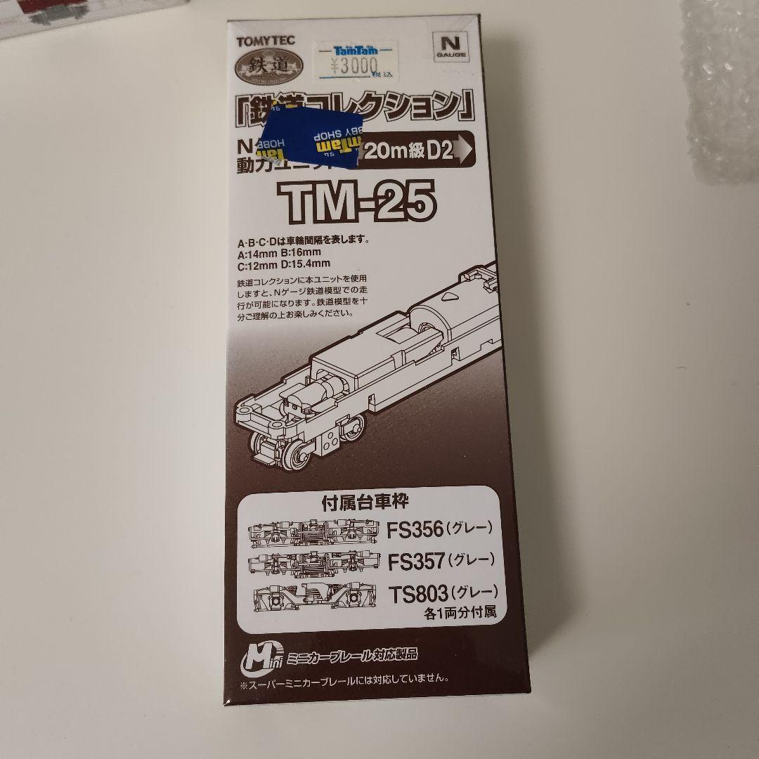 【Nゲージ化パーツ付】鉄道コレクション 東武鉄道6000系 2両セット 鉄コレ