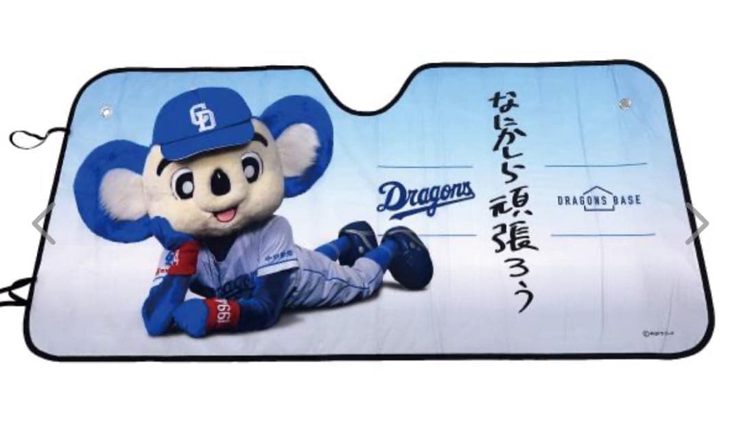 ドアラ カーサンシェード　2点　新品　中日ドラゴンズ
