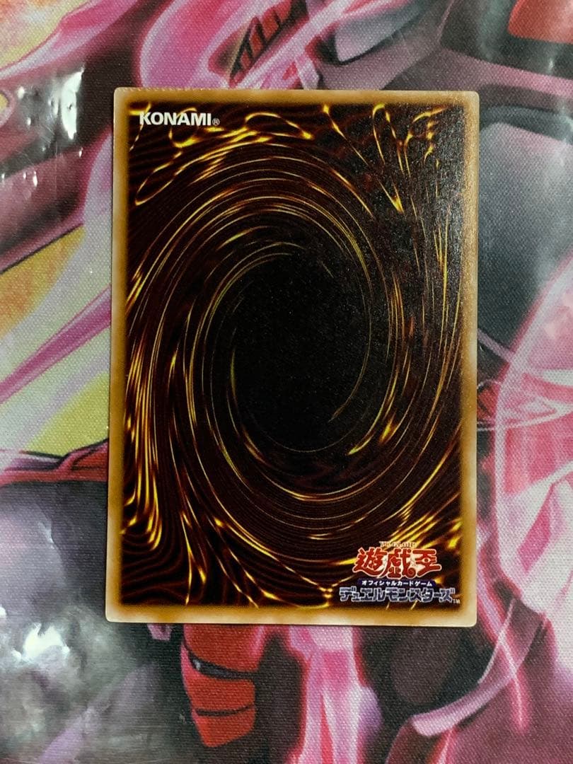 遊戯王　極美品サウザンドアイズサクリファイスレリーフパック閉じエラー