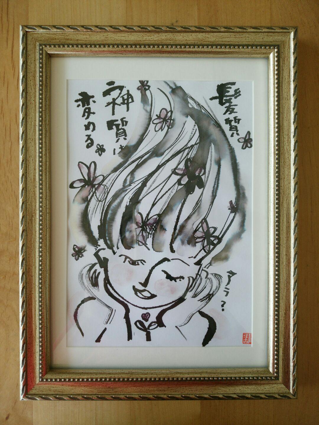 枝アート