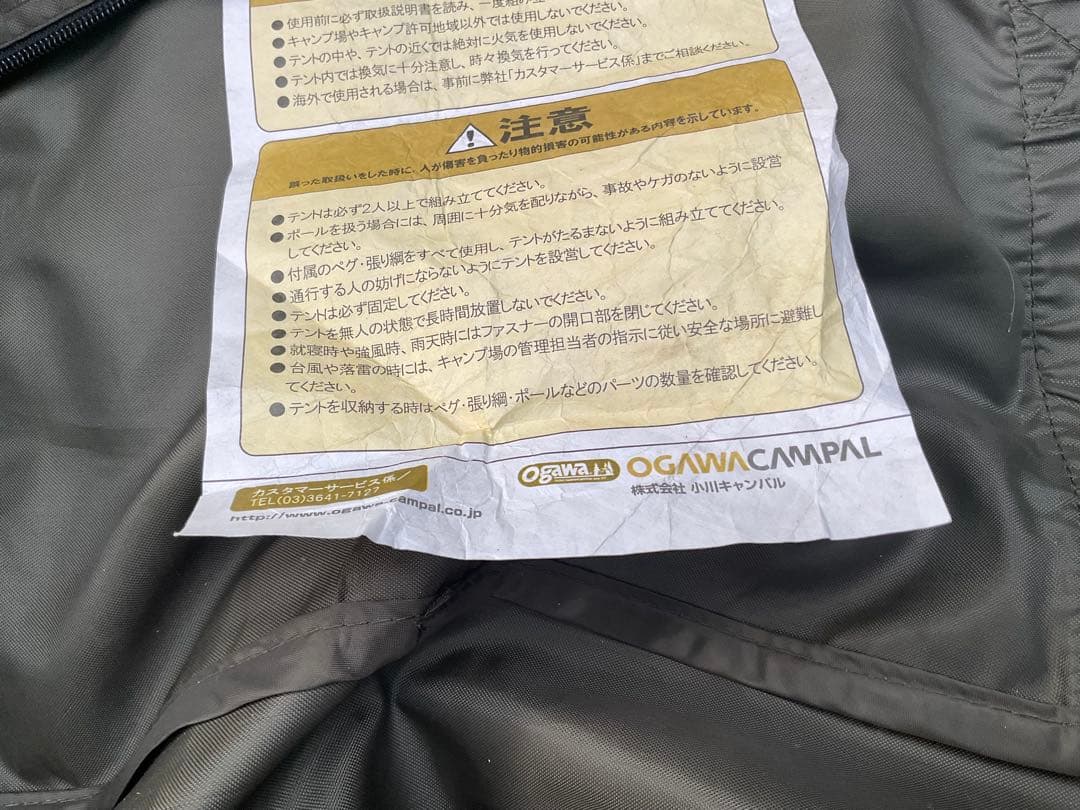 オガワ キャンパル　ピスタ５　テント　1回使用　美品　Ogawa　便利キャノピー