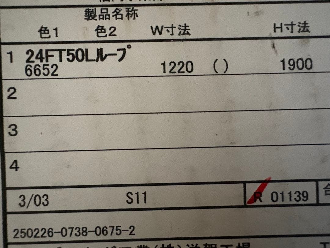 タチカワ　木製ブラインド ホワイト　新品