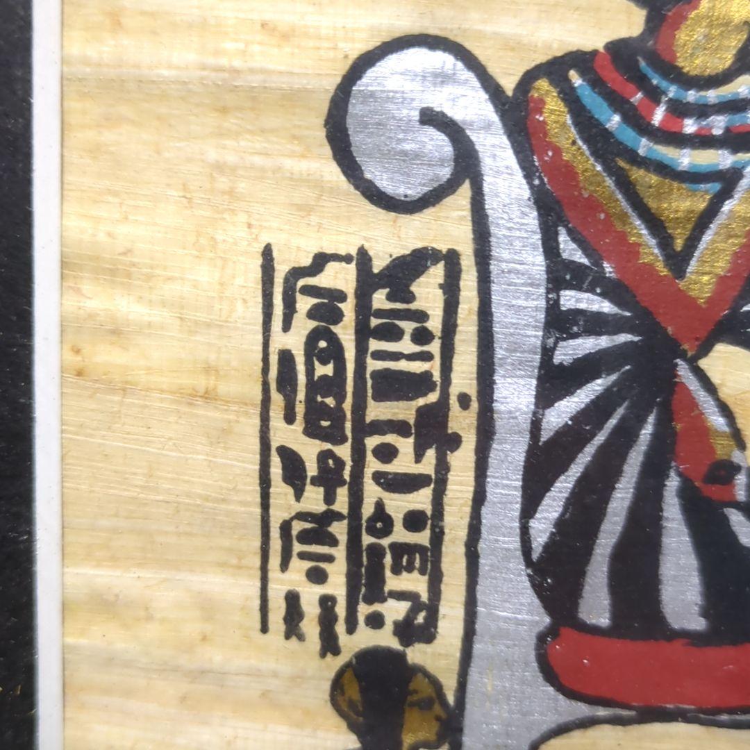エジプト古代アート作品 (A00029)