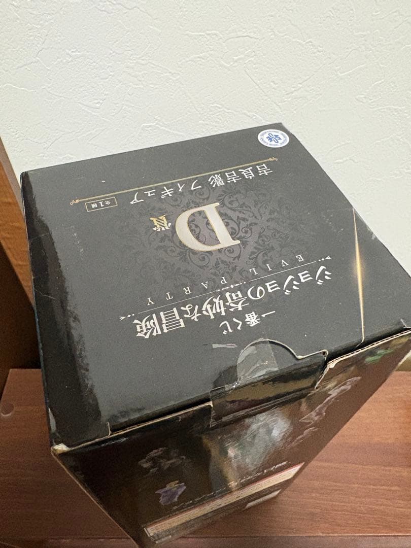 未開封 ジョジョ フィギュア 一番くじ 吉良吉影 D賞