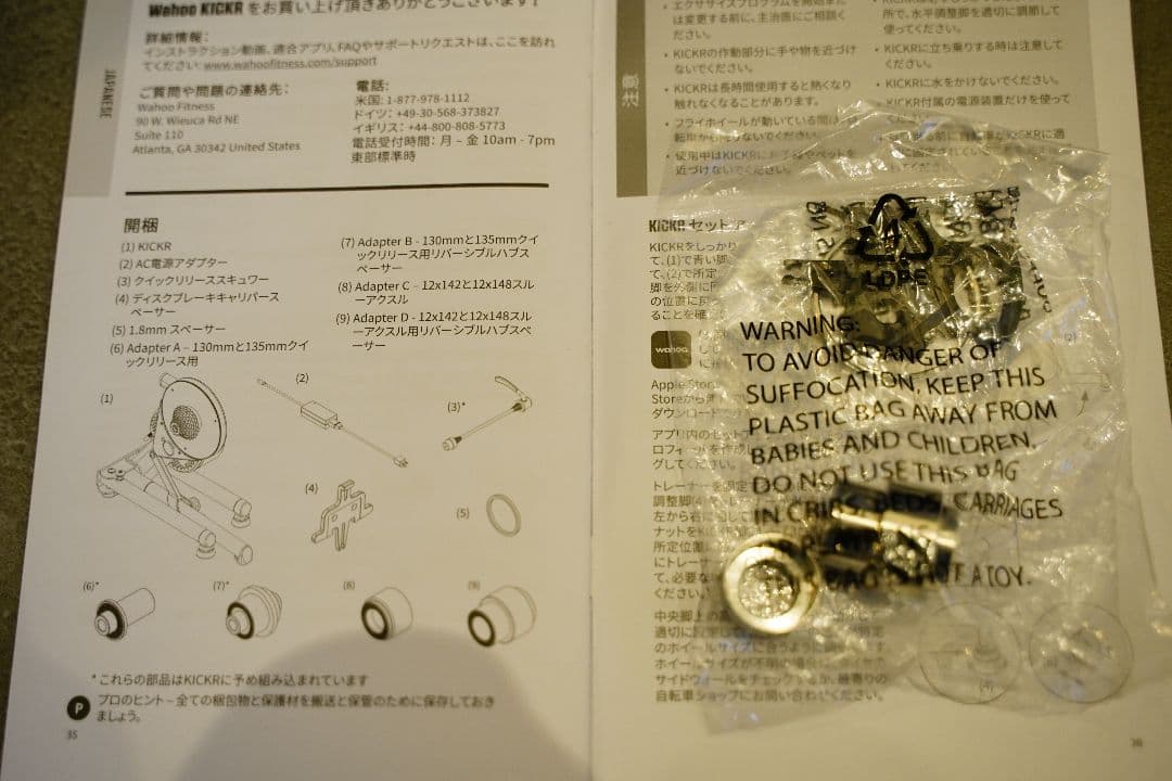 Wahoo KICKR V4 スマートバイクトレーナー