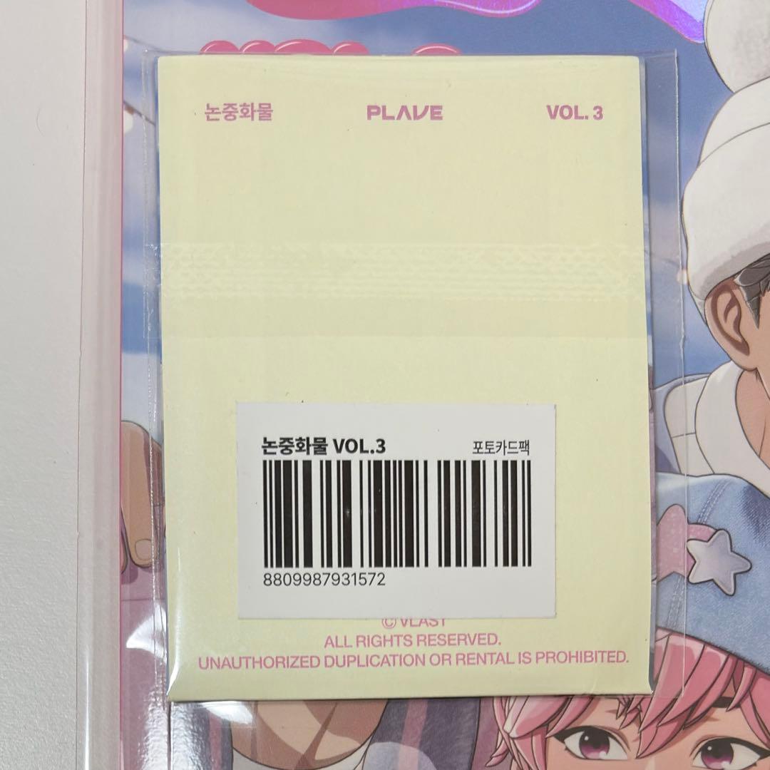 PLAVE プレイブ　논중화물 VOL.3 雑誌　トレカ付き　新品・未開封