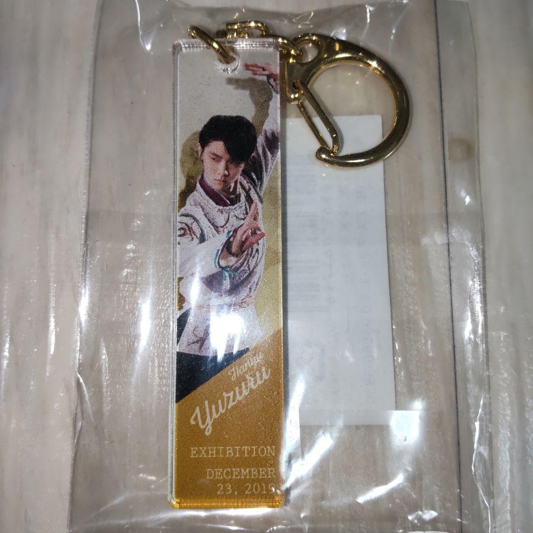 羽生結弦展　アクリルスティックキーホルダー　オルゴール