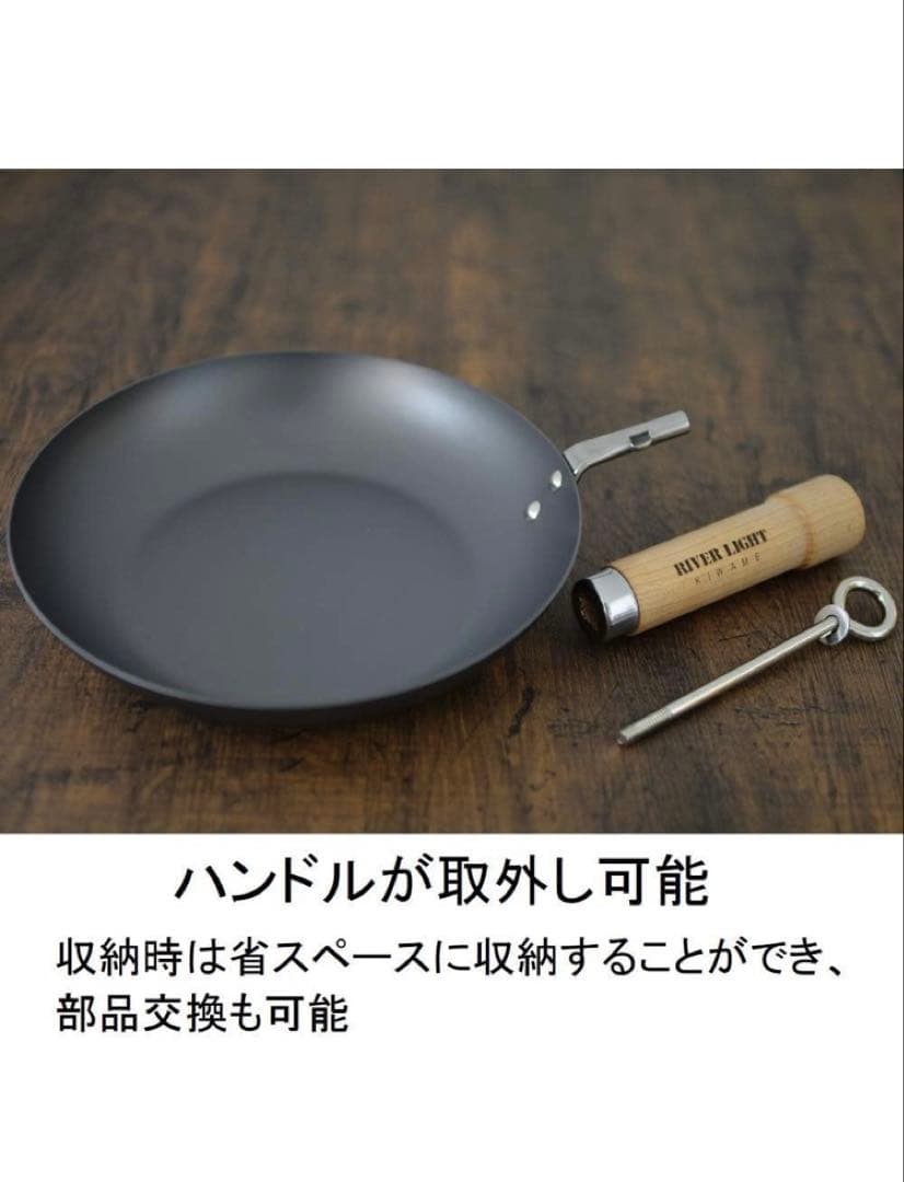 【新品】炒め鍋 30cm 鉄 日本製 リバーライト 極　①