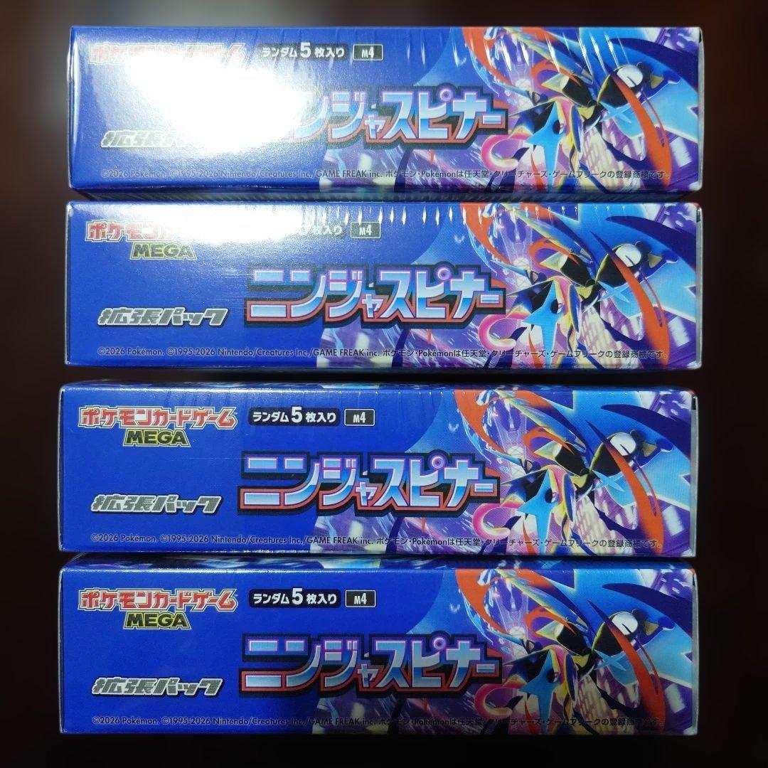 【新品未開封】ポケモンカード ニンジャスピナー4BOXセット シュリンク付