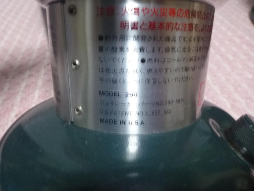 Coleman Powerhouse Lantern 290A 丸ホヤ #660