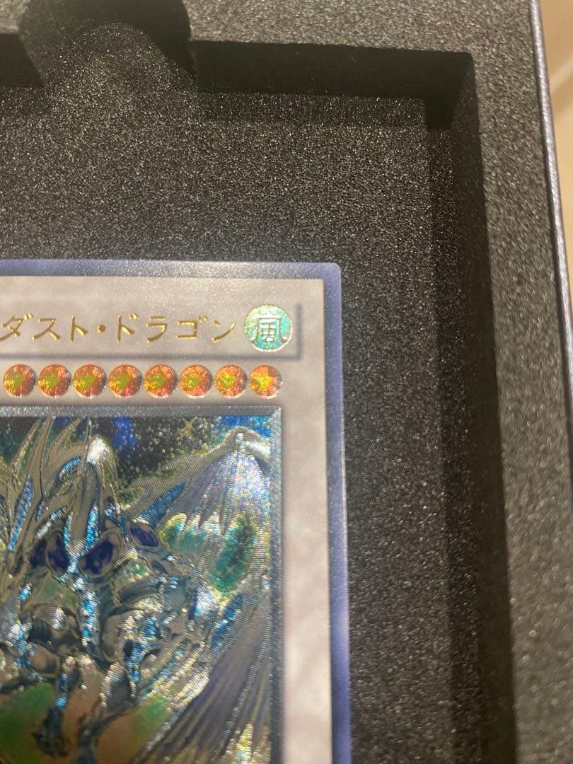 遊戯王　美品　スターダストドラゴン　レリーフ