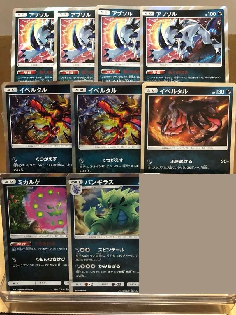 【まとめ売り】サン&ムーン レア 約150枚