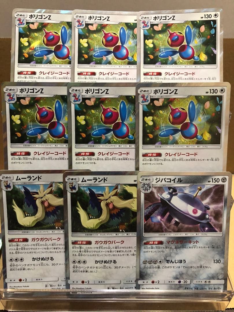 【まとめ売り】サン&ムーン レア 約150枚