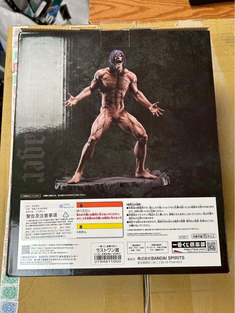 新品一番くじ 進撃の巨人 壁の外の世界 ラストワン賞 エレン 優化