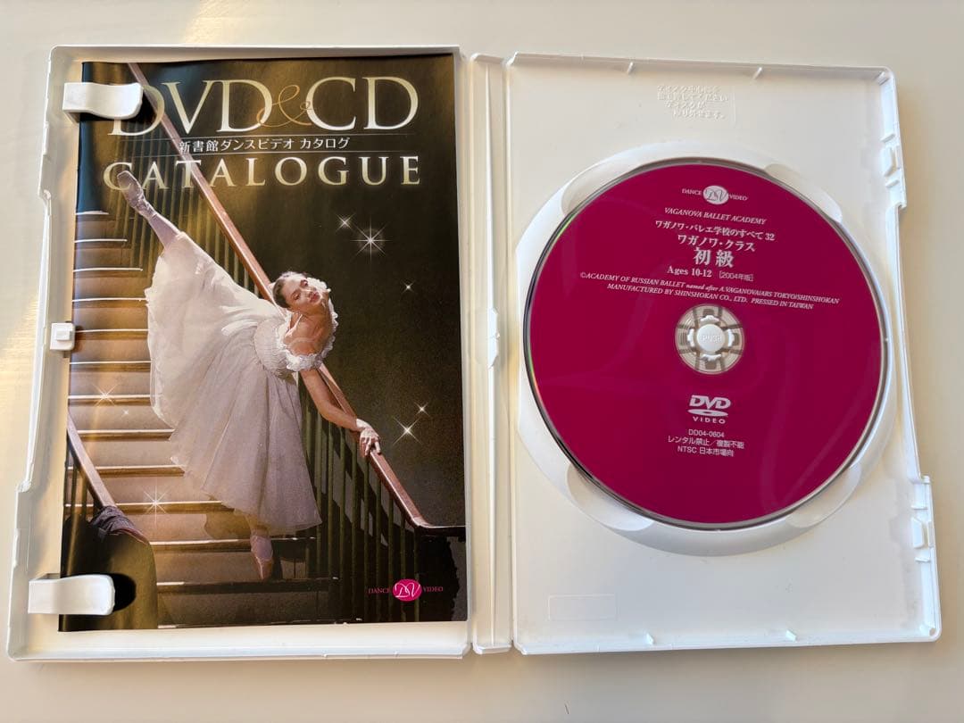 rin　Vaganova 初級、中級、上級DVD