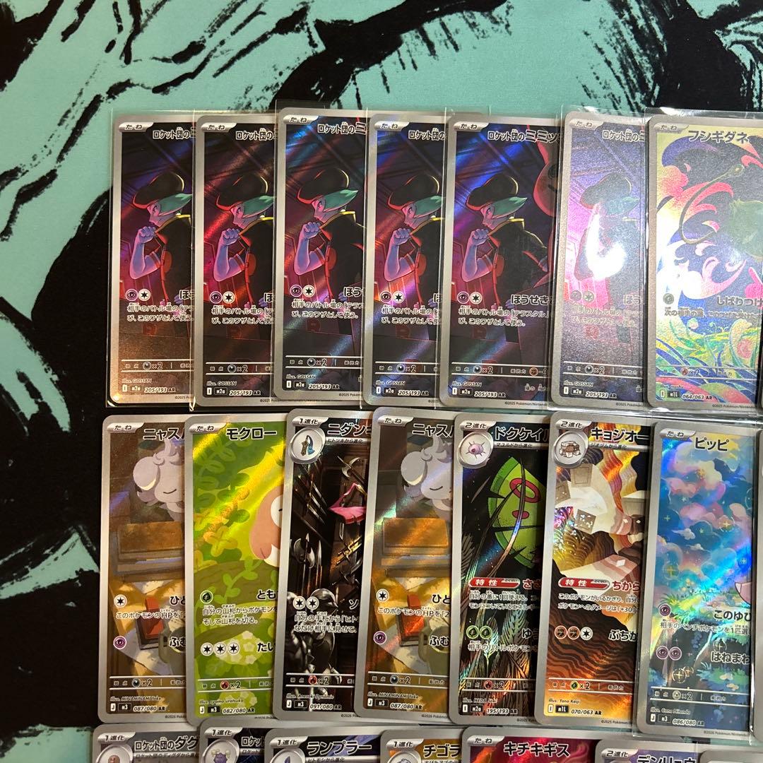 ポケカ ポケモンカード ARまとめ売り 23枚セット