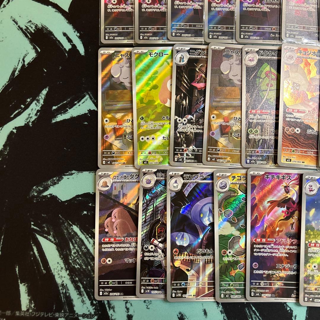 ポケカ ポケモンカード ARまとめ売り 23枚セット