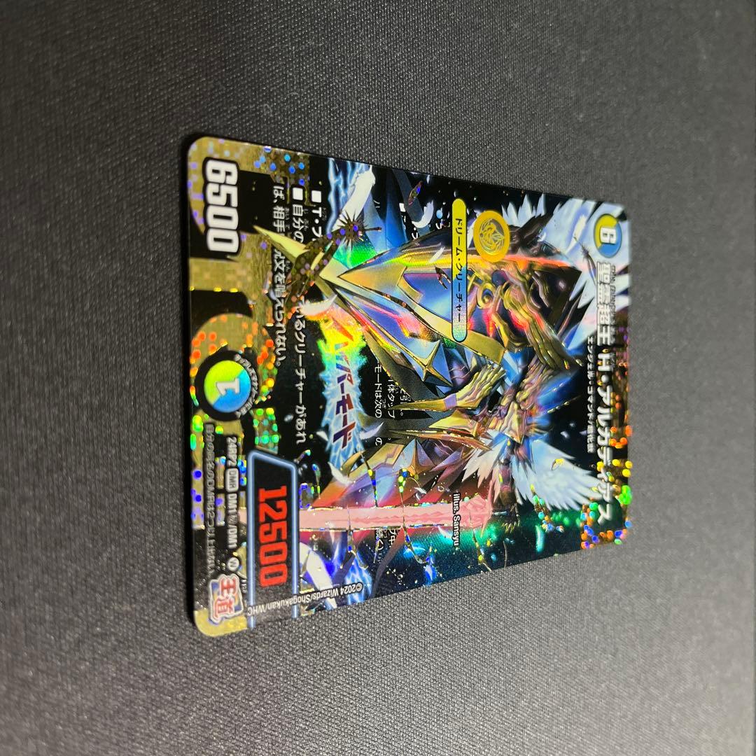 即*️様 聖霊超王　H・アルカディアス　ハイパーアルカディアス　シークレット　シ