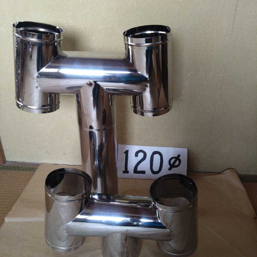 径120mm Ｈ笠煙突 2個