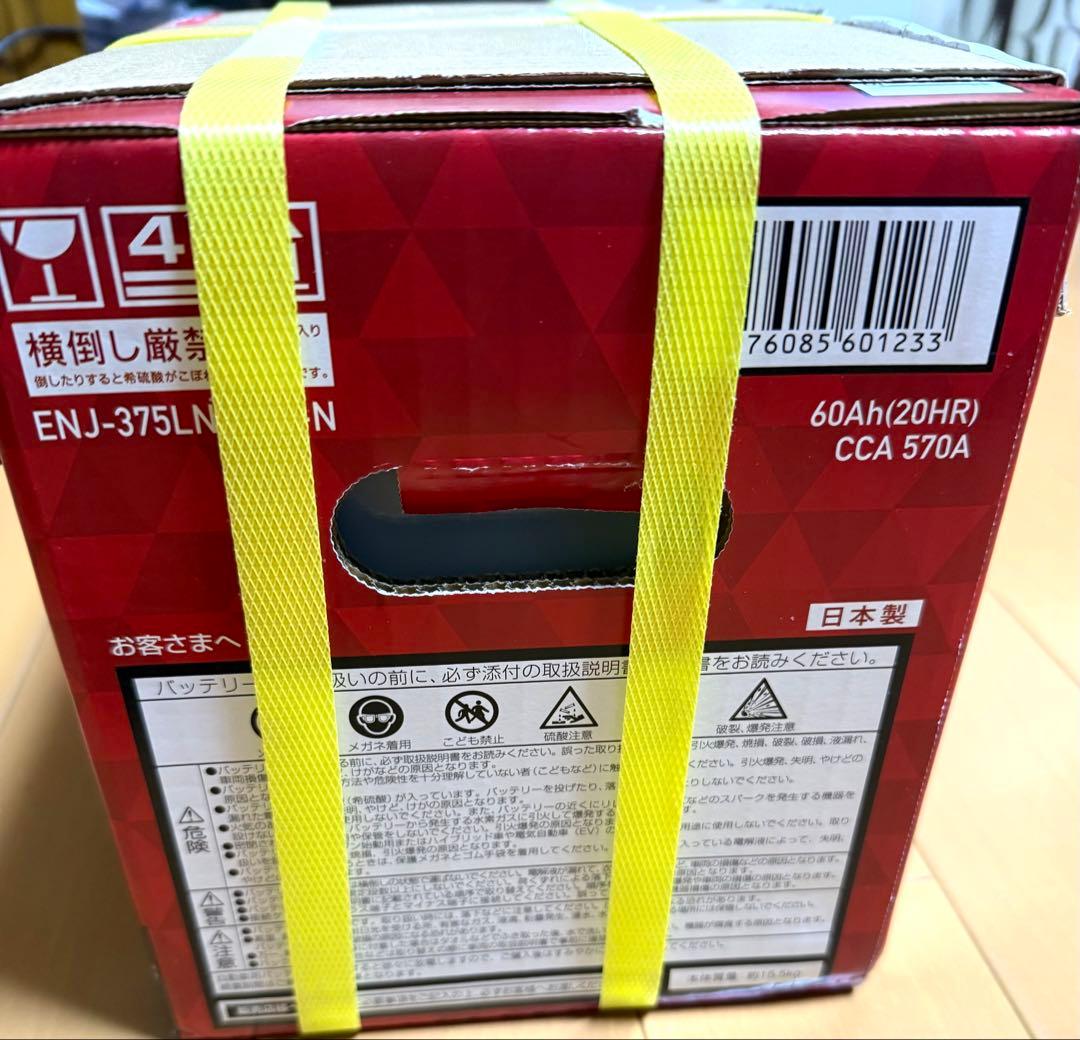GSユアサ 375LN2 バッテリー 60Ah（20HR）日本製未開封未使用