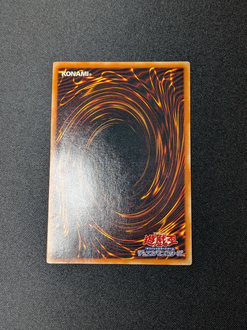 ボ*ブ様 神炎皇ウリア レリーフ 遊戯王【SOI-JP001】