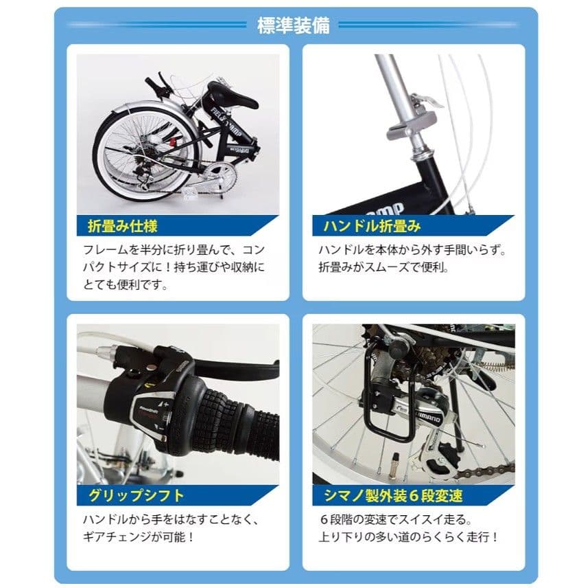 FIELD CHAMP FDB20 6S 折りたたみ自転車　★宮城県受け取り限定