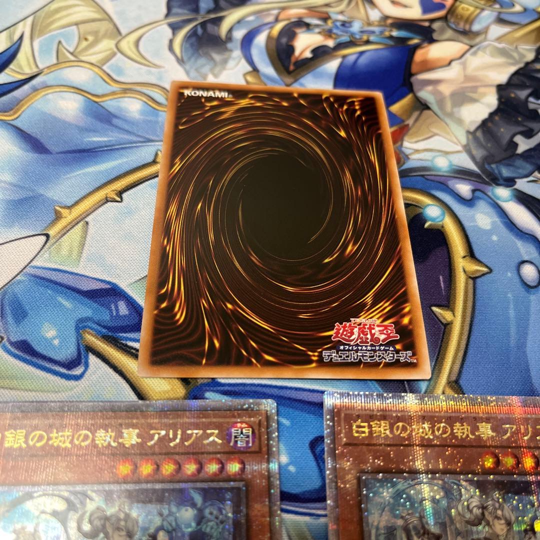 遊戯王　白銀の城の執事　アリアス　25th 3枚セット