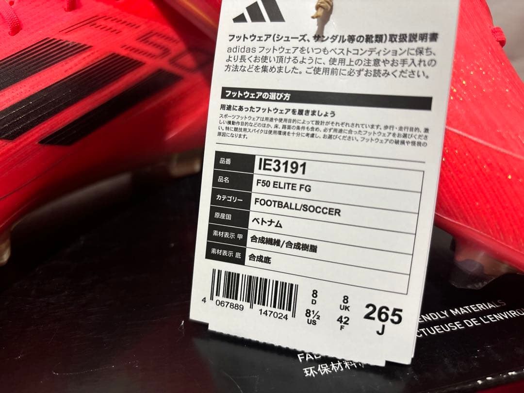 adidas f50 elite fg 26.5 エリート