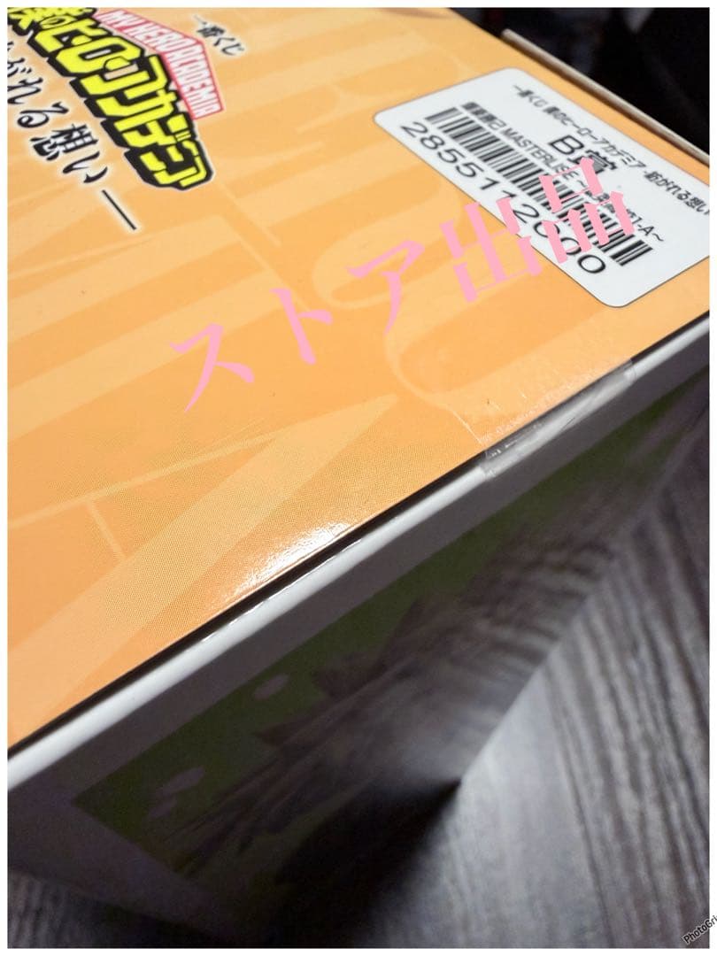 僕のヒーローアカデミア 紡がれる想い 1番くじ B賞 爆豪 勝己