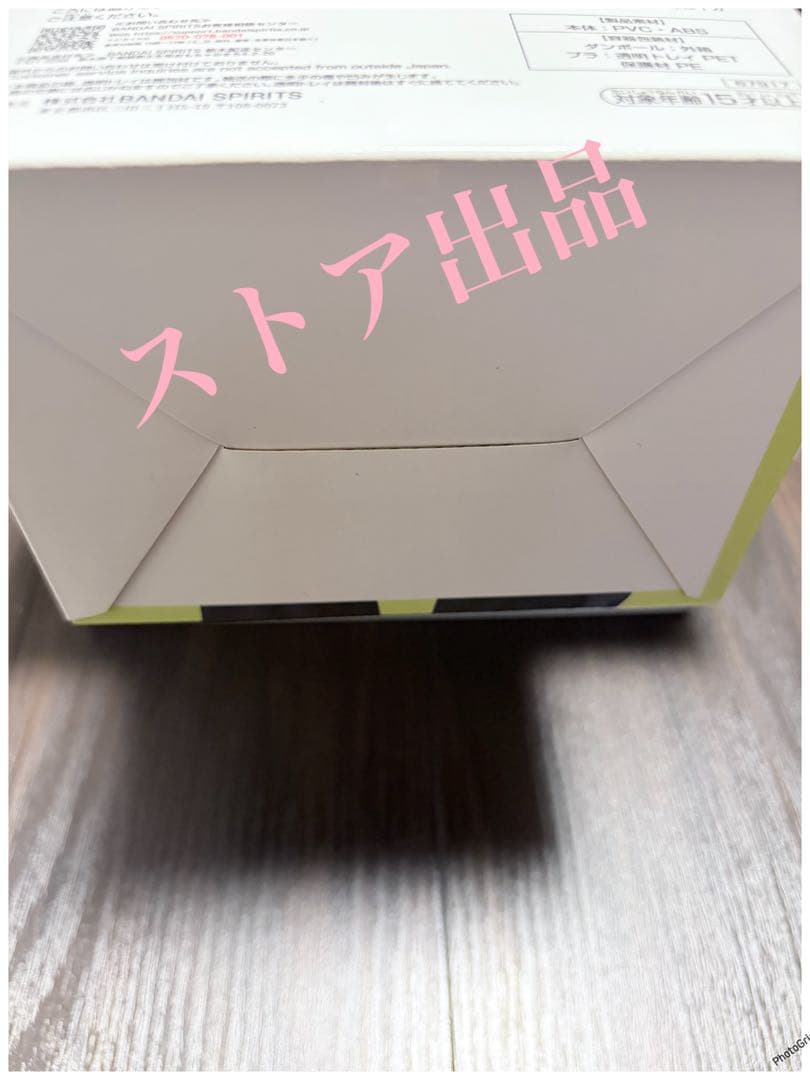 僕のヒーローアカデミア 紡がれる想い 1番くじ B賞 爆豪 勝己