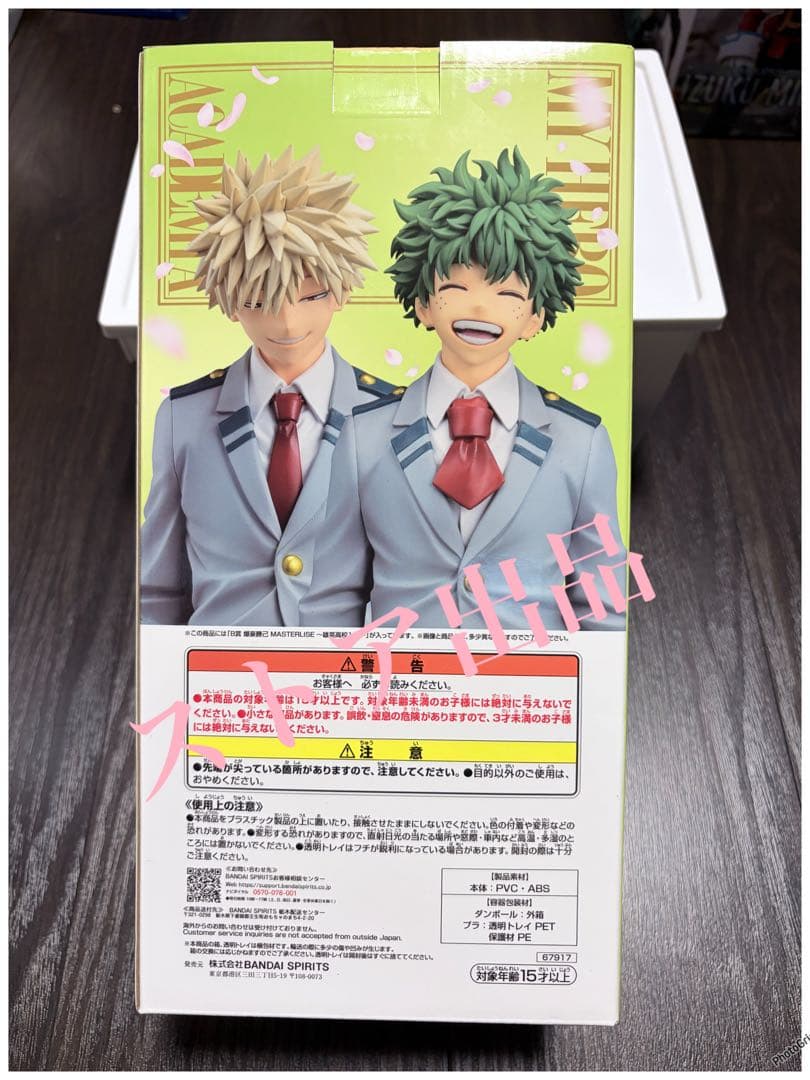 僕のヒーローアカデミア 紡がれる想い 1番くじ B賞 爆豪 勝己