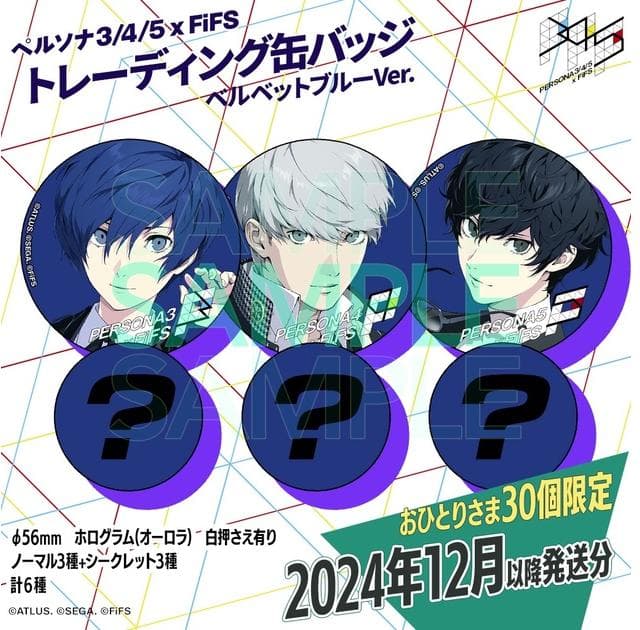 【未開封品】ペルソナ FiFS トレーディング缶バッジ ベルベットブルー 50点