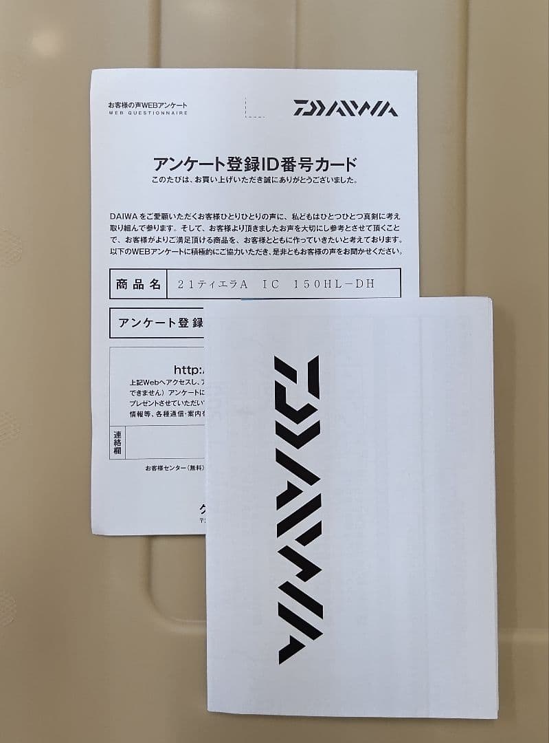 Daiwa ティエラ A IC 150H L-DH