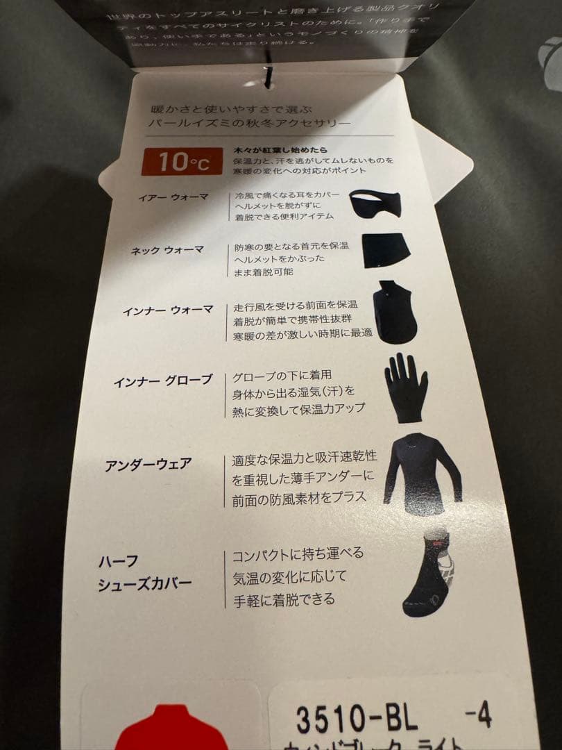 PEARL iZUMI サイクルジャケット Mサイズ