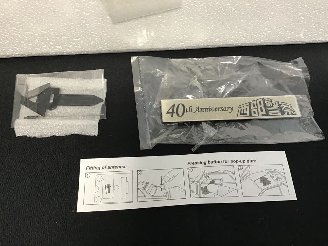 1/18 オートアート　西部警察　マシーンRS-1 40周年記念