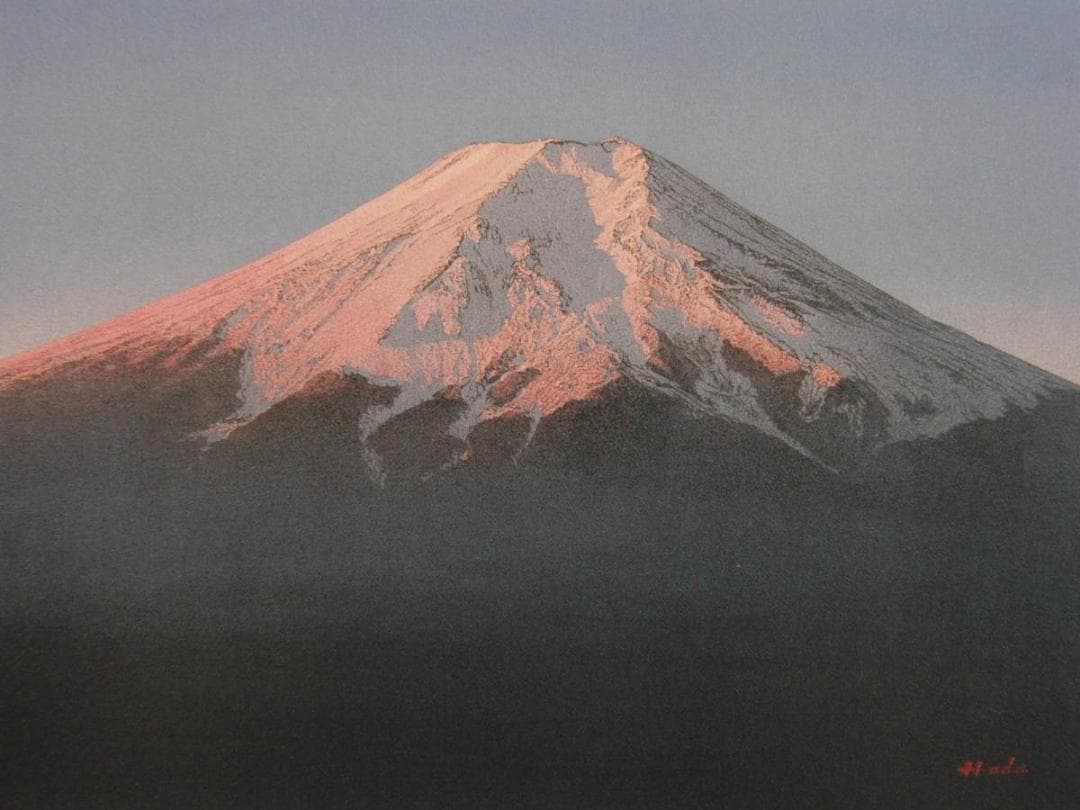 羽田裕、【紅富士】、希少な画集より、状態良好、新品高級額装付