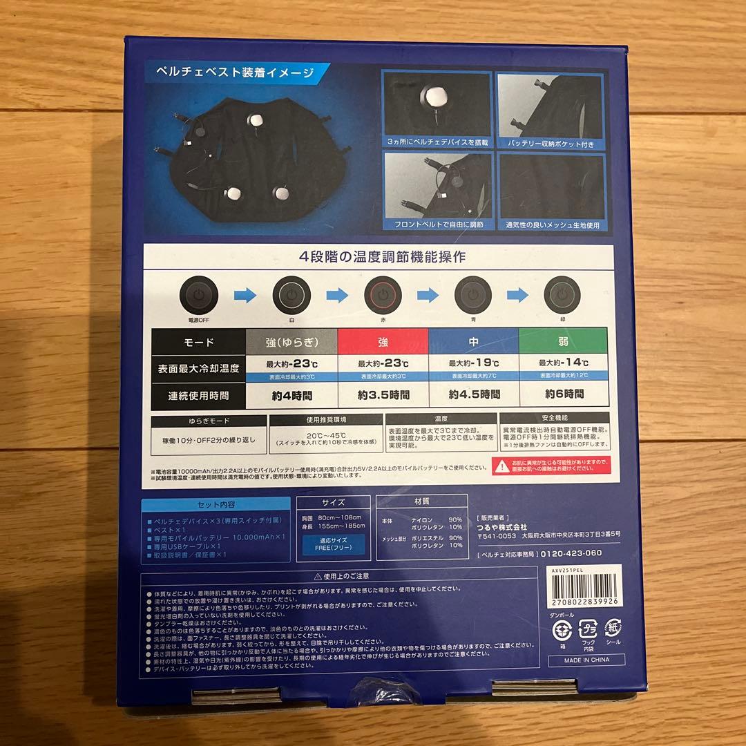 つるやゴルフ　ペルチェベスト　　新品同様