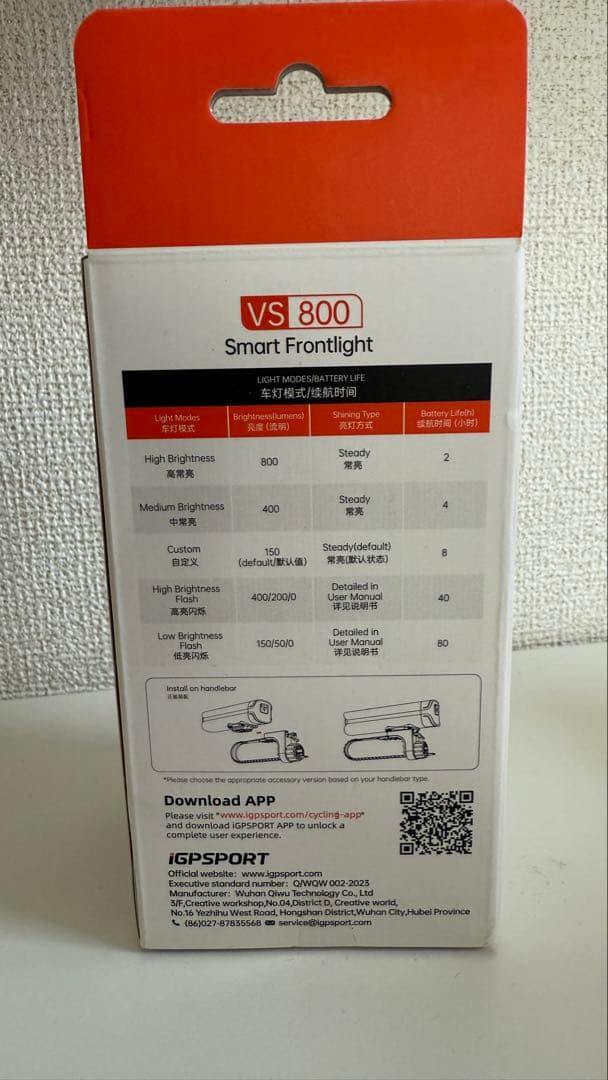 【新品未使用】iGPSPORT VS800 自転車用フロントライト