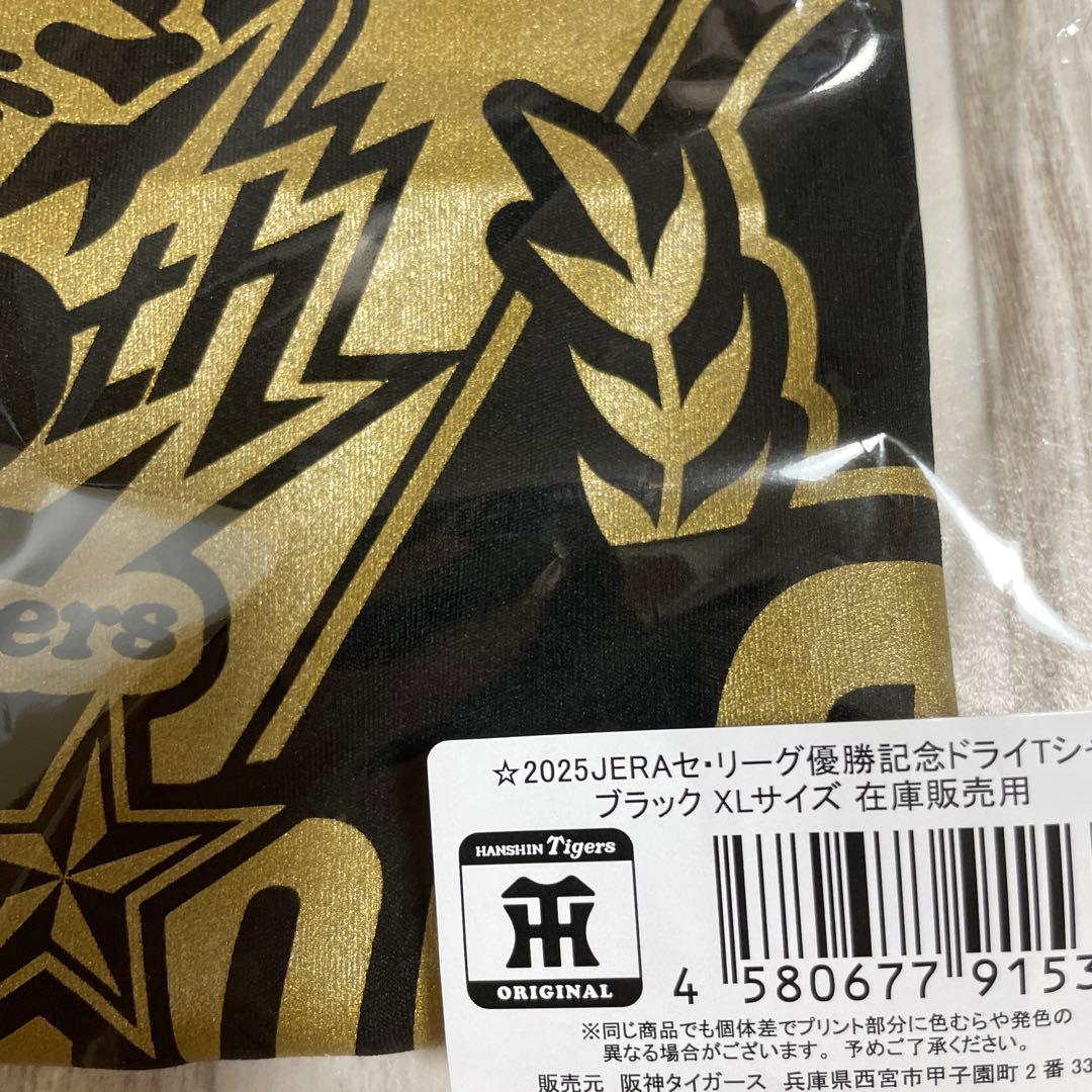 2025 JERA セ・リーグ優勝記念ドライTシャツ(ブラック)X L