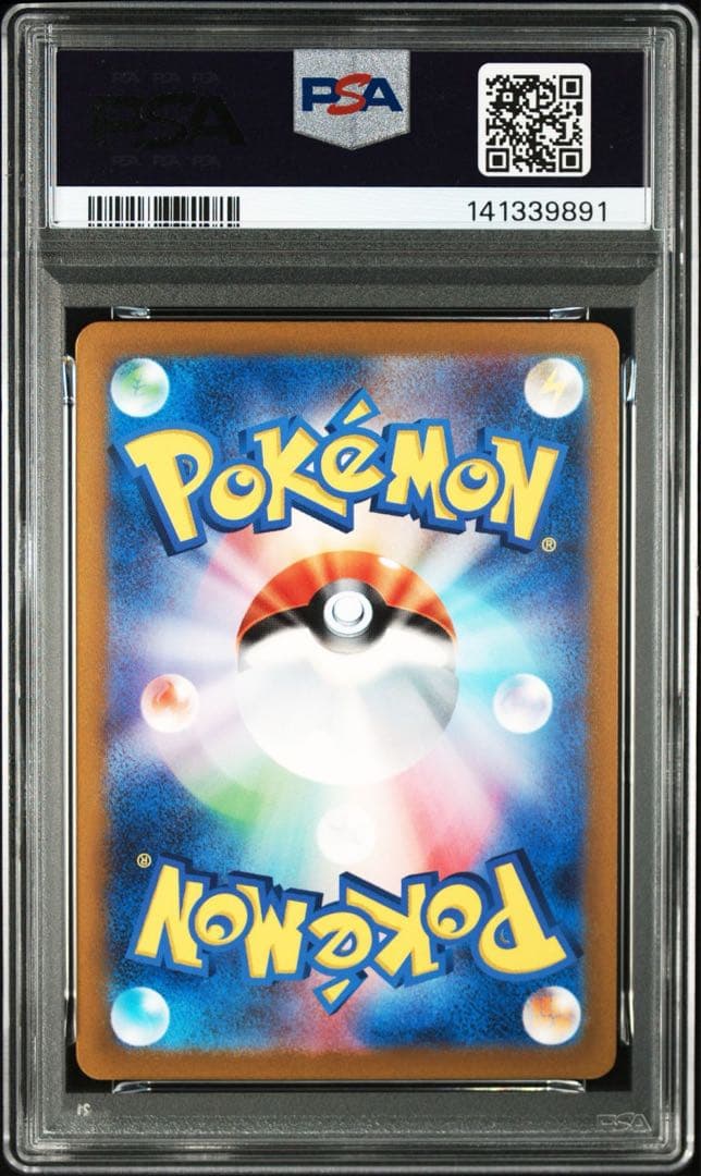 ケーシィ C: マスターボールミラー SV2a ポケモンカード151 PSA10