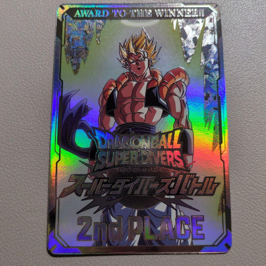 あ*こ様 ドラゴンボール スーパーダイバーズ 大会 2nd PLACE 賞状風